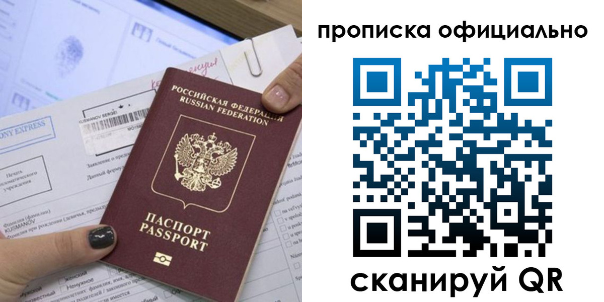временная регистрация надежно в Емве